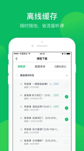 有道学堂网易正版下载