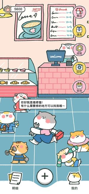 可爱又好用的记账app