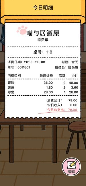 可爱又好用的记账app