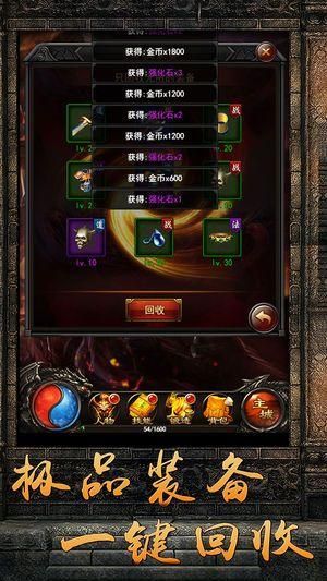 无限换充值的手游传奇v1.0.9