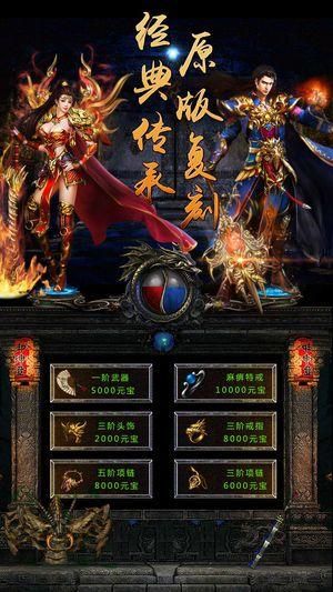 无限换充值的手游传奇v1.0.9