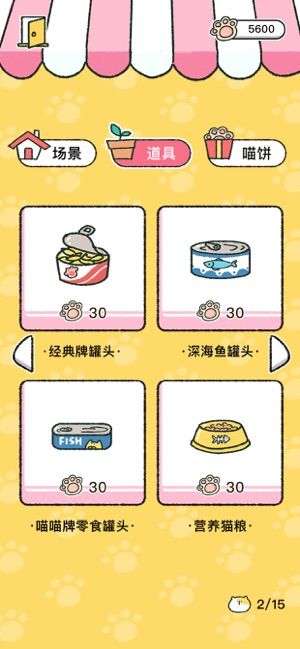 可爱又好用的记账app