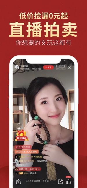 微拍堂手机官方版下载