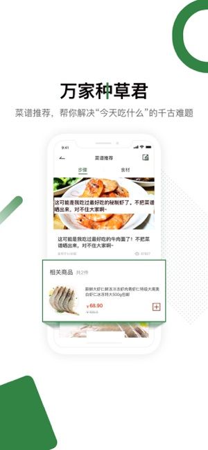 华润万家app官网下载