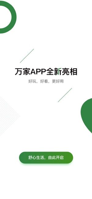 华润万家app抢茅台