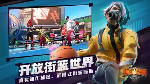 热血街篮焦点主宰版本