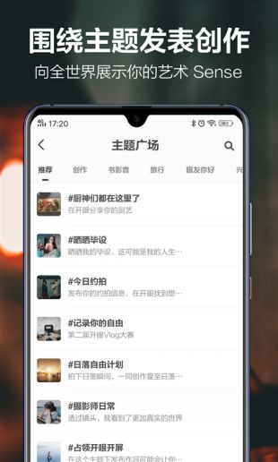 开眼Eyepetizer安卓版下载