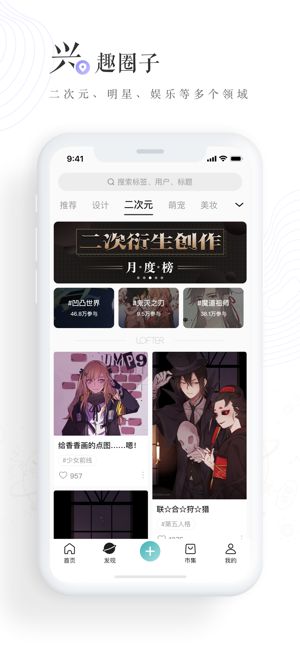 lofter下载app旧版