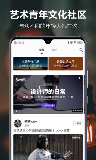 开眼Eyepetizer安卓版下载