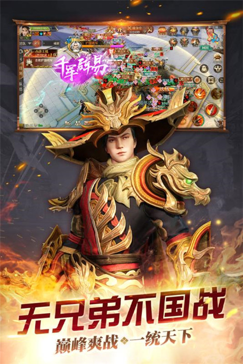 春秋霸业安卓版下载
