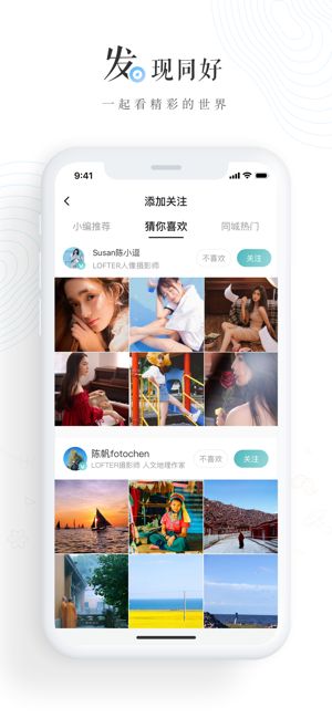 老福特app