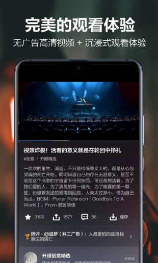 开眼Eyepetizer安卓版下载