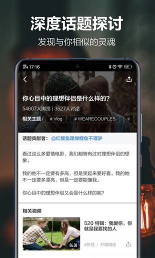 开眼Eyepetizer安卓版下载