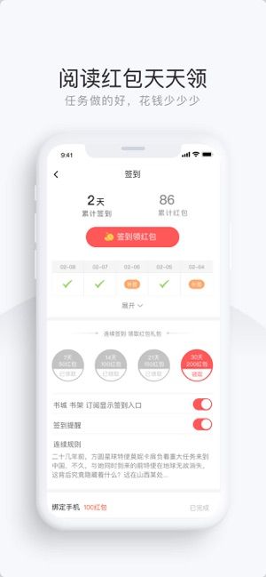 网易云阅读app最新版本下载