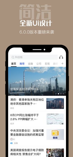 财新App最新版下载