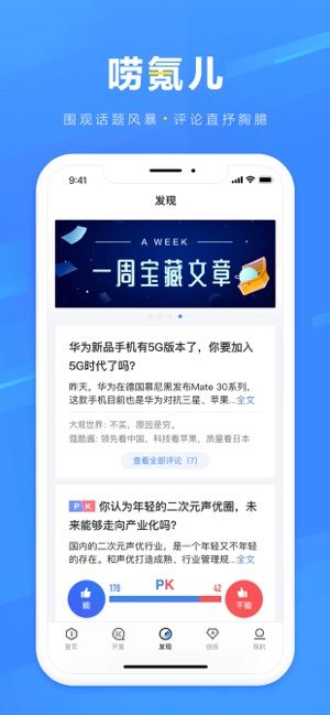 36氪ios版下载