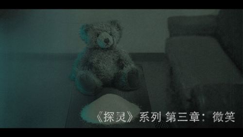 探灵之微笑ios版下载