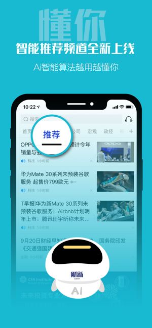 财新APP官网正版下载