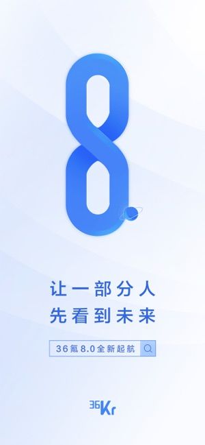 36氪ios版下载