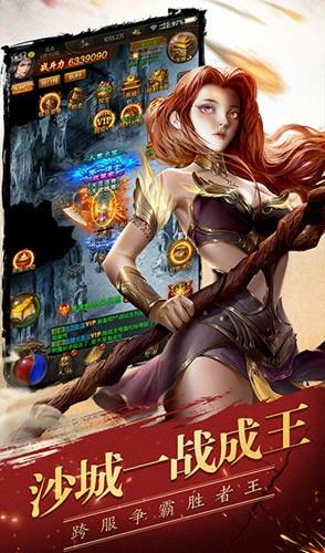 武尊传奇私服手游版v1.0.5