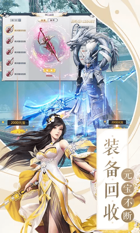 逍遥八仙最新福利版
