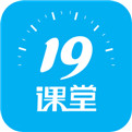 19课堂