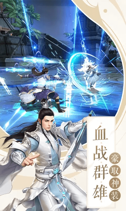逍遥八仙最新福利版