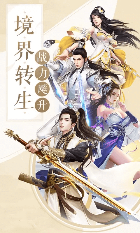 逍遥八仙最新福利版