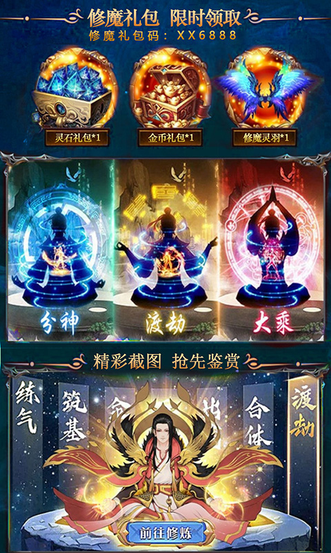天行道送七彩元婴bt版下载
