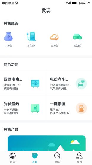 网上国网交电费app下载