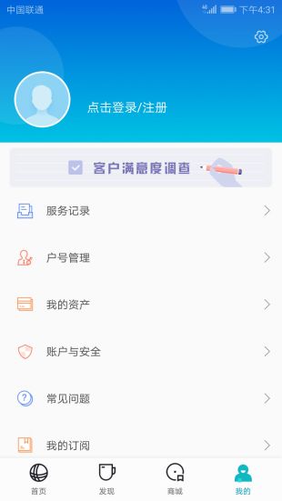 国家电网交电费app