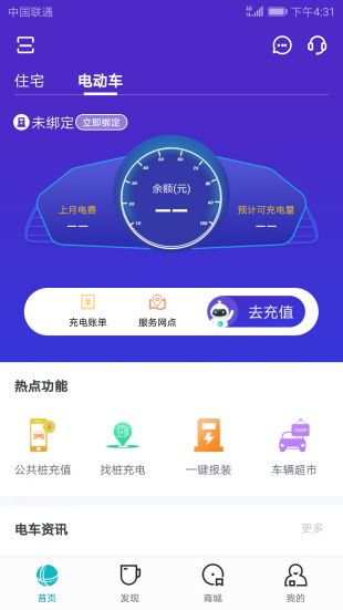 网上国网app官网版下载