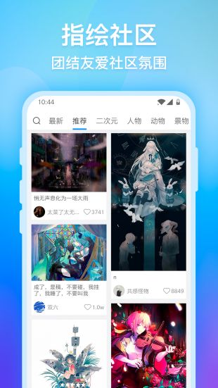 画世界app最新版下载