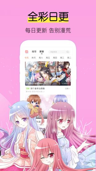 飒漫画app安卓版下载