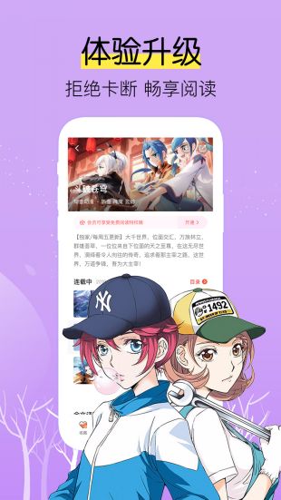 飒漫画app安卓版下载