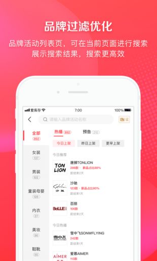 爱库存2022最新版