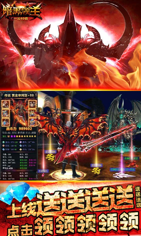 暗黑破坏正版手游下载