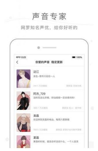 猫耳FM app官方正版下载