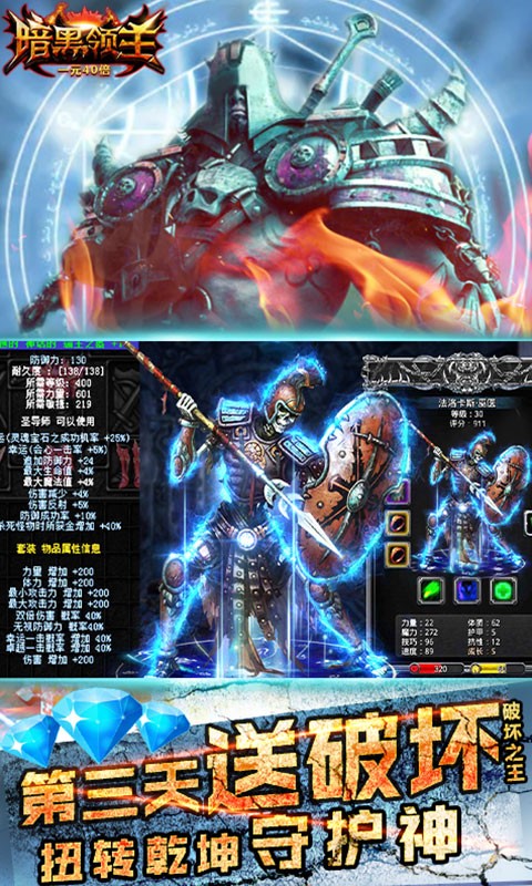 暗黑破坏正版手游下载