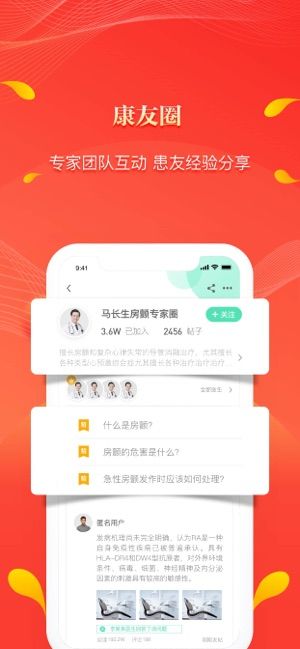 人民好医生官网登录app