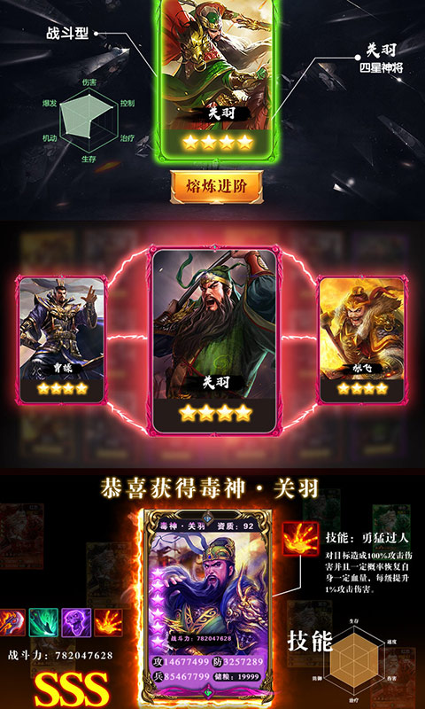 御剑三国无限金币版下载