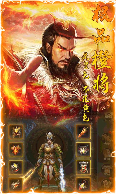 三国纷争手游最新版下载