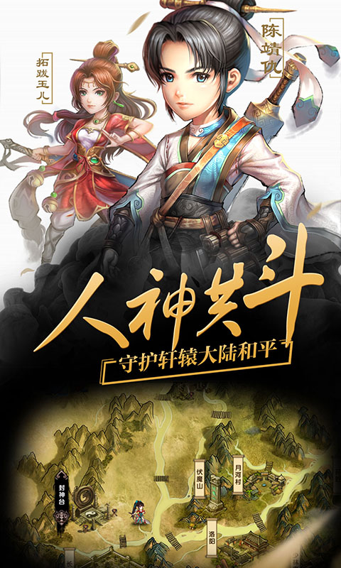 轩辕剑群侠录变态版下载