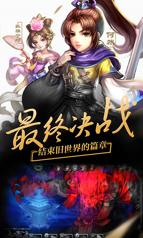轩辕剑群侠录变态版下载