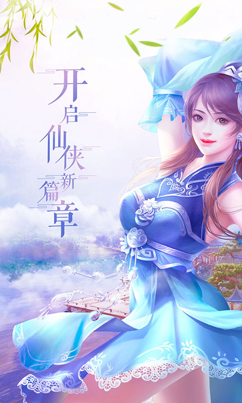 唐门六道凡人升仙传飞升版
