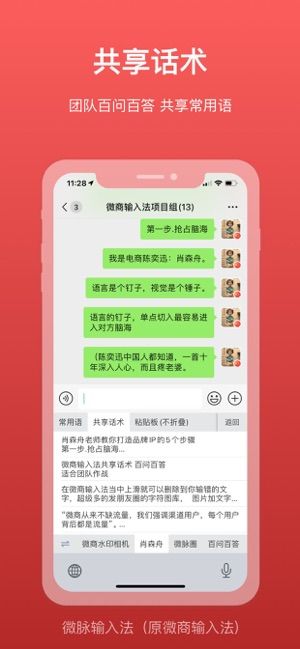 微脉输入法vip破解版下载