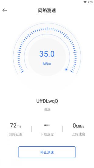 微脉输入法安卓版下载