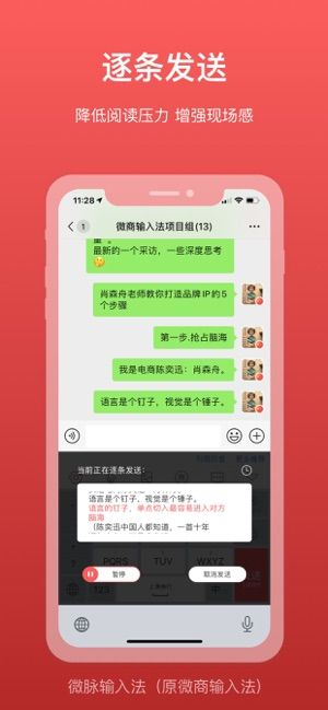 微脉输入法vip破解版下载
