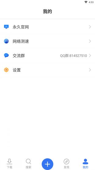 微脉输入法安卓版下载