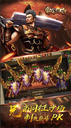 185复古传奇无限金币版下载